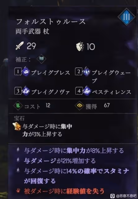 《惡意不息》永動流法師BD分享