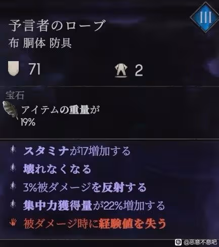 《惡意不息》永動流法師BD分享