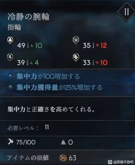 《惡意不息》永動流法師BD分享
