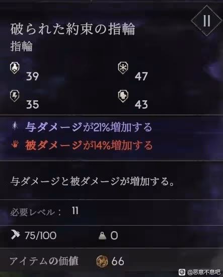 《惡意不息》永動流法師BD分享