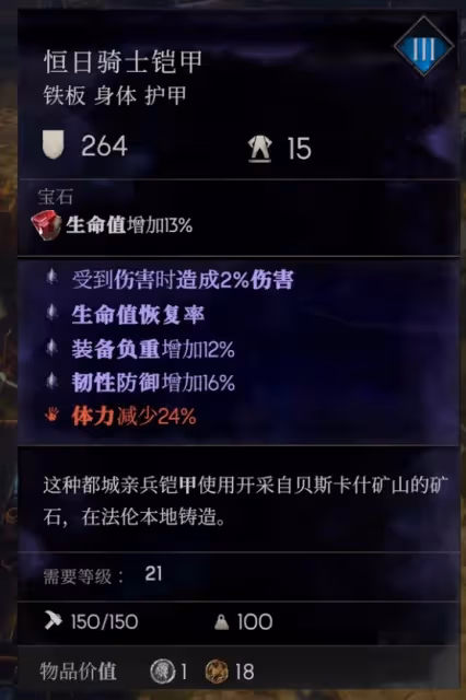 《惡意不息》荊棘血牛流玩法教學
