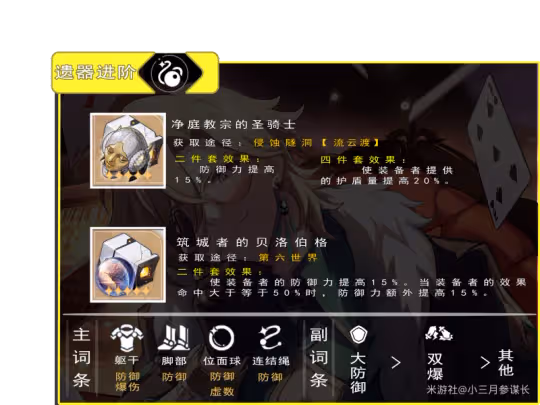 【崩壞：星穹鐵道】砂金全方位攻略 | 養成-抽取-一圖流