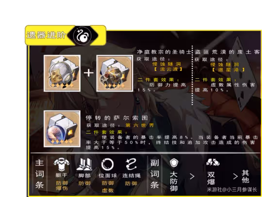 【崩壞：星穹鐵道】砂金全方位攻略 | 養成-抽取-一圖流