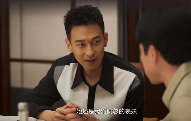 城中之城：直到趙輝被打，謝致遠還不知道，最恨他的敵人就在身邊