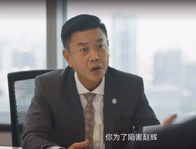 《城中之城》蘇見仁、田曉慧下線，趙輝只用一招，謝致遠悽慘入獄