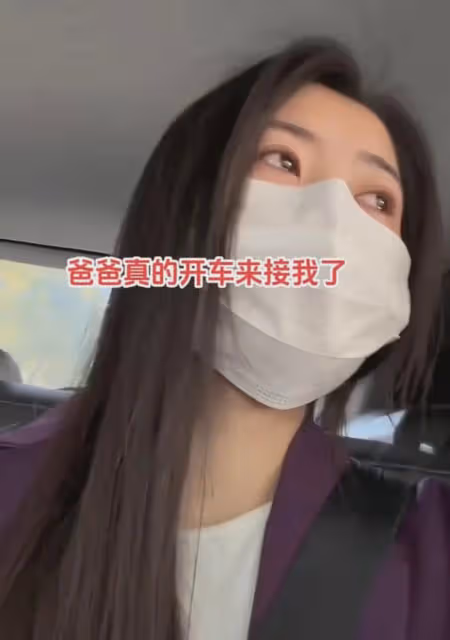 弟弟即將結婚,遠嫁女子路程太遠沒法回,父親開車一千公里接女兒