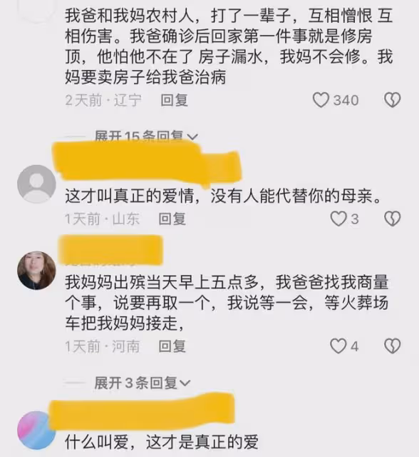 母親因病去世父親常去看她,靜坐安葬處發獃跟兒子懺悔:沒照顧夠