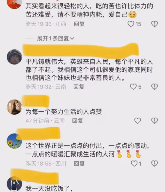 女孩坐網約車,司機小心詢問,女孩瞬間破防:感覺每個人都不容易