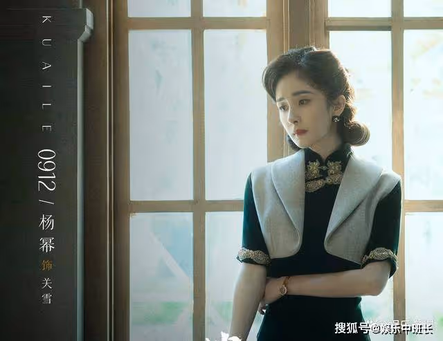 《哈爾濱一九四四》最美女特務楊冪出場,顏值氣質秒殺王鷗,秦昊眼都看直了