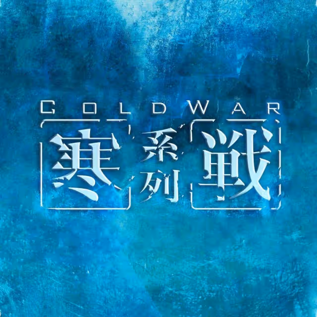 《寒戰》《赤道》難拍續集?吳彥祖吳慷仁卻咋拍兩部前傳