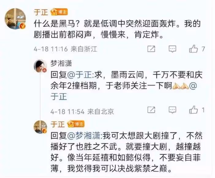 於正要跟《慶餘年2》決戰紫禁之巔?狂言畢竟贏過如懿傳