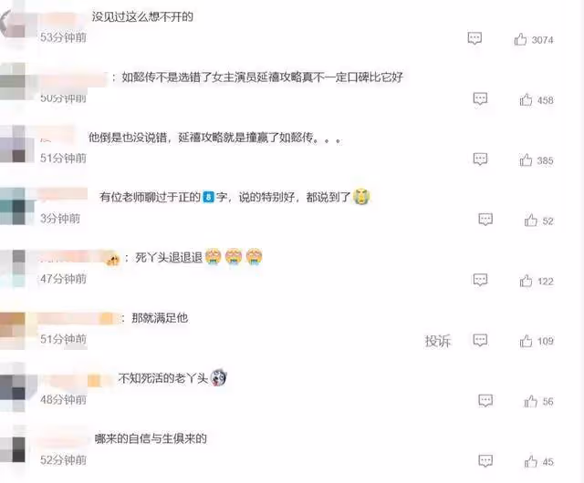 於正要跟《慶餘年2》決戰紫禁之巔?狂言畢竟贏過如懿傳