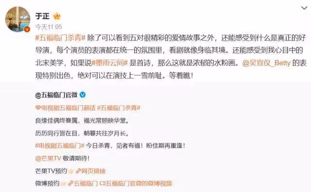 於正要跟《慶餘年2》決戰紫禁之巔?狂言畢竟贏過如懿傳