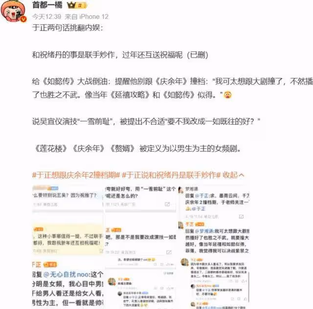 於正要跟《慶餘年2》決戰紫禁之巔?狂言畢竟贏過如懿傳