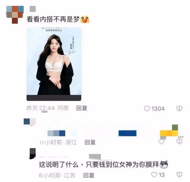 章若楠內衣寫真露出事業線和美背!她性感撩人卻慘遭諷刺