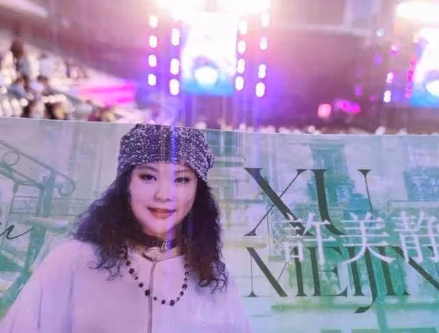 著名歌手許美靜南京演唱會翻車,全場居然高喊退票!