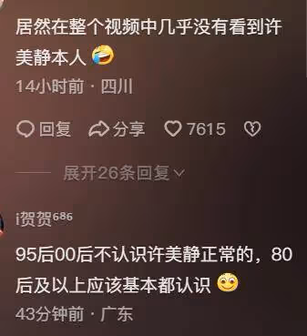著名歌手許美靜南京演唱會翻車，全場居然高喊退票！