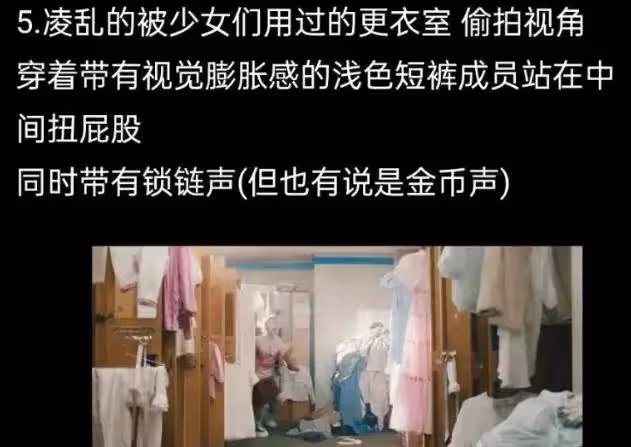 韓國女團MV涉嫌戀童引爭議!又打擦邊球,這次拉黑了