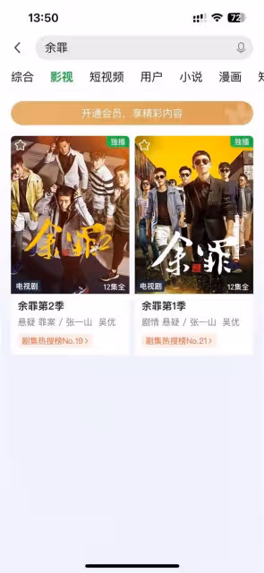 豆瓣8.4分!爆火懸疑網劇《餘罪》重新上線愛奇藝:張一山主演