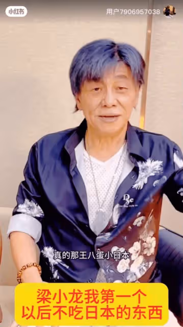 75歲香港男星宣布抵制日本食品!曾演《大俠霍元甲》《功夫》等