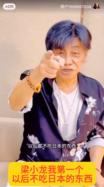75歲香港男星宣布抵制日本食品!曾演《大俠霍元甲》《功夫》等