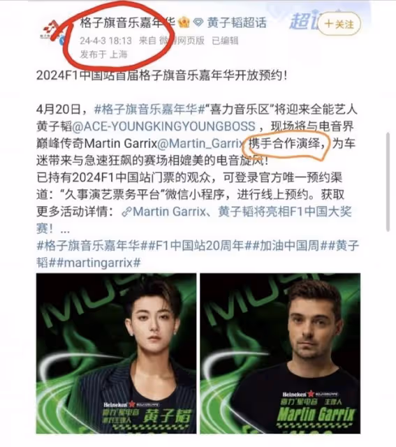 小馬丁中國耍大牌風波升級!倒打黃子韜一耙,工作人員怒揭真相!