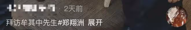 前首富牟其中罕有現身聚餐!喝1.6元的飲品太簡樸,多位大佬陪伴