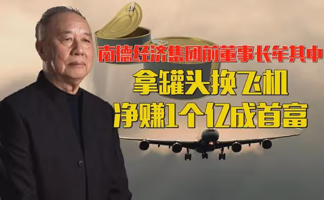 前首富牟其中罕有現身聚餐!喝1.6元的飲品太簡樸,多位大佬陪伴