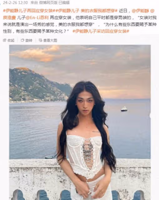 伊能靜兒子曬自拍，22歲哈利穿女裝耍酷，妝造個性粉絲猛夸好看