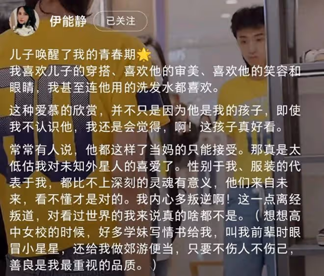伊能靜兒子曬自拍，22歲哈利穿女裝耍酷，妝造個性粉絲猛夸好看