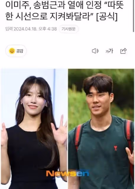 人氣女團成員爆與足球運動員熱戀！網友：姐姐你糊塗啊...