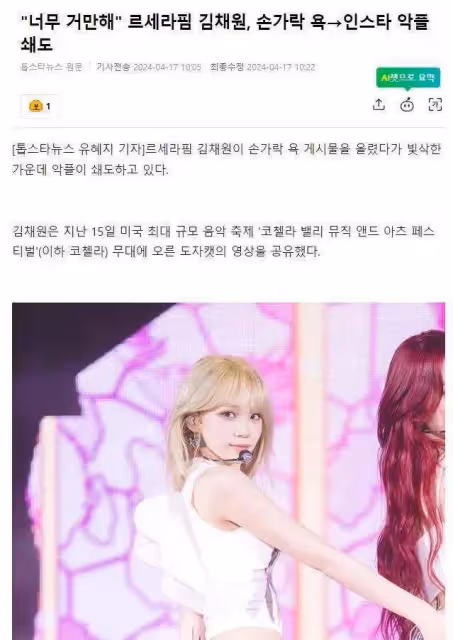 大勢女團成員上傳不雅視頻秒刪，被指在鬥氣？
