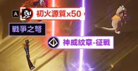《火炬之光：無限》狂人1野蠻衝鋒搭配推薦