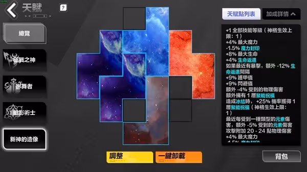 《火炬之光：無限》狂人1野蠻衝鋒搭配推薦