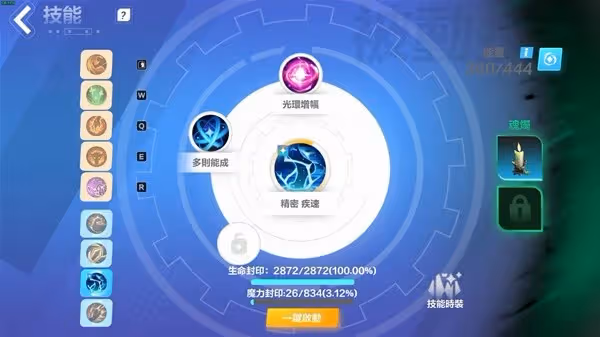《火炬之光：無限》狂人1野蠻衝鋒搭配推薦