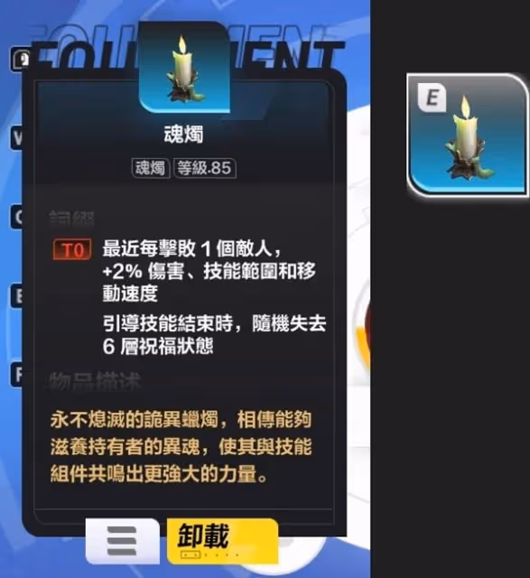 《火炬之光：無限》狂人1野蠻衝鋒搭配推薦