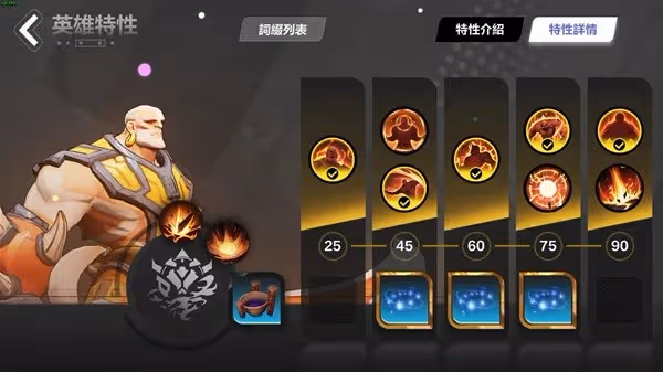 《火炬之光：無限》狂人1野蠻衝鋒搭配推薦