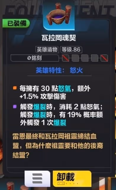 《火炬之光：無限》狂人1野蠻衝鋒搭配推薦