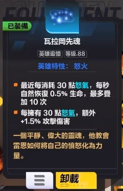 《火炬之光：無限》狂人1野蠻衝鋒搭配推薦