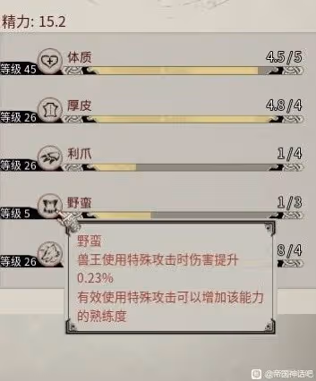 《帝國神話》獸王培養方法