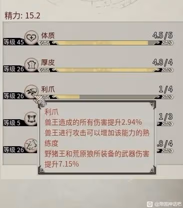 《帝國神話》獸王培養方法