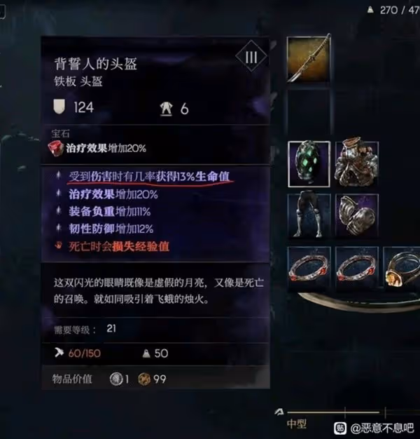 《惡意不息》反傷一刀流玩法分享