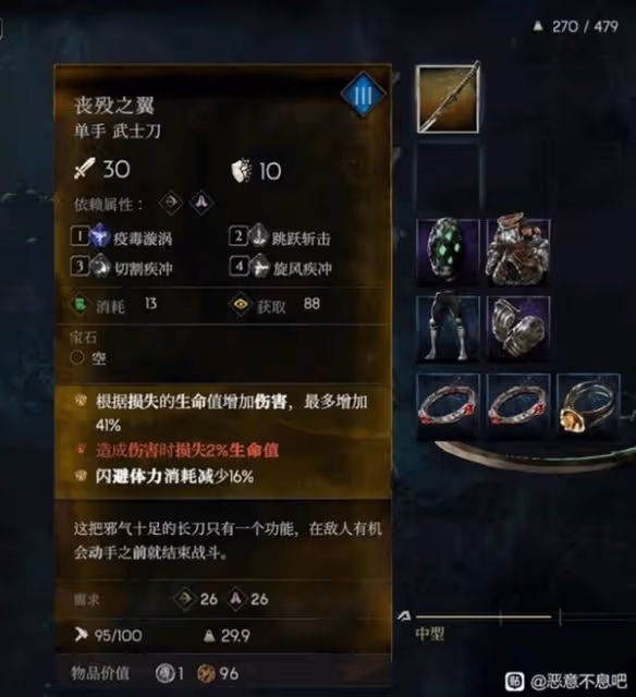 《惡意不息》反傷一刀流玩法分享