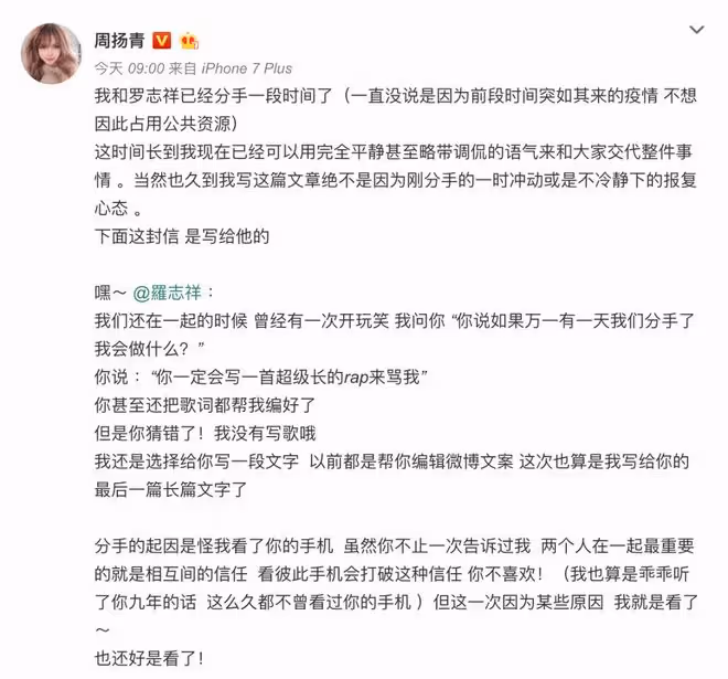 周揚青參加《浪姐5》惹爭議，唱跳演啥都不會，是來直播賣貨的嗎