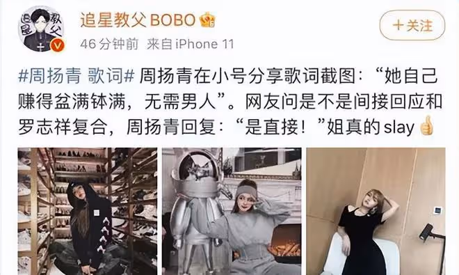 周揚青參加《浪姐5》惹爭議，唱跳演啥都不會，是來直播賣貨的嗎