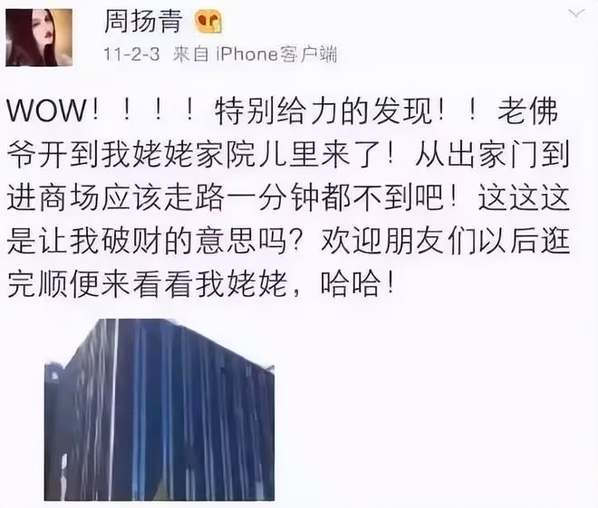 周揚青參加《浪姐5》惹爭議，唱跳演啥都不會，是來直播賣貨的嗎