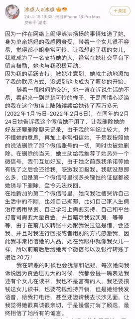 贏了吳亦凡以後，都美竹愛上打官司，「騙」單親寶媽20萬又出事了
