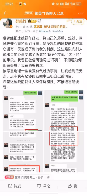 贏了吳亦凡以後，都美竹愛上打官司，「騙」單親寶媽20萬又出事了
