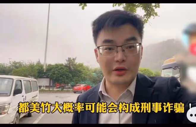 贏了吳亦凡以後，都美竹愛上打官司，「騙」單親寶媽20萬又出事了