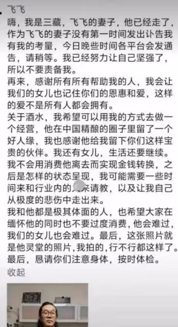 痛惜：數位吃播網紅，年紀輕輕，相繼驟然離世，其背後隱藏了什麼
